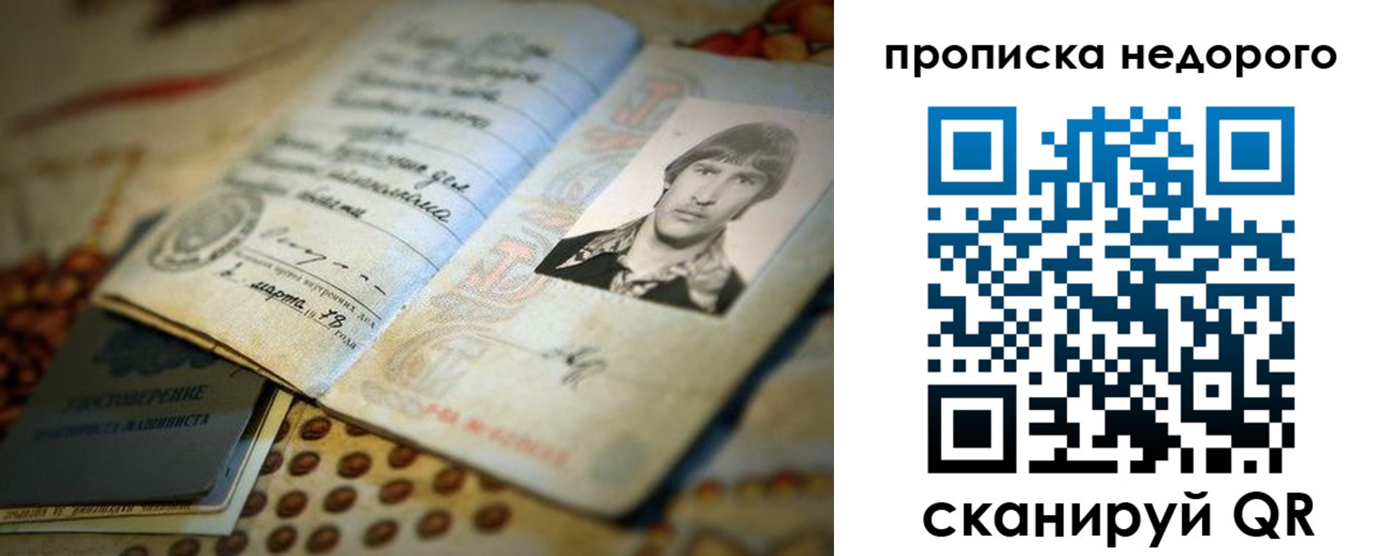 временная регистрация гарантия в Ревде