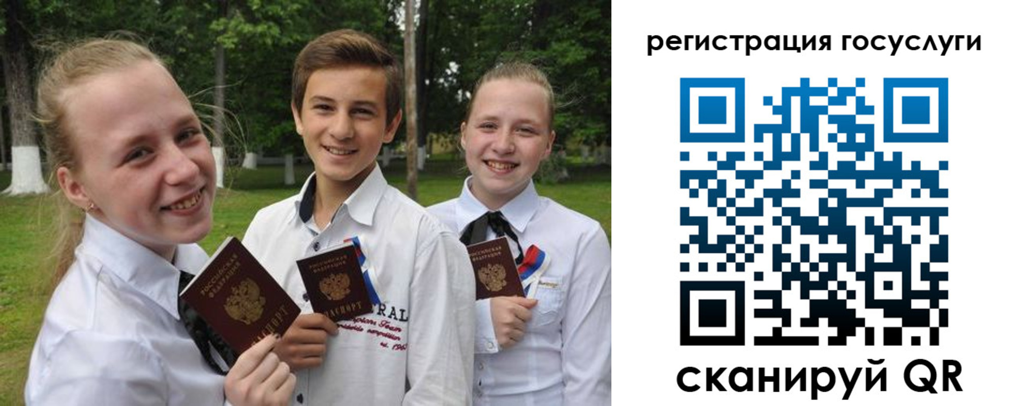 прописка паспорт в Ревде