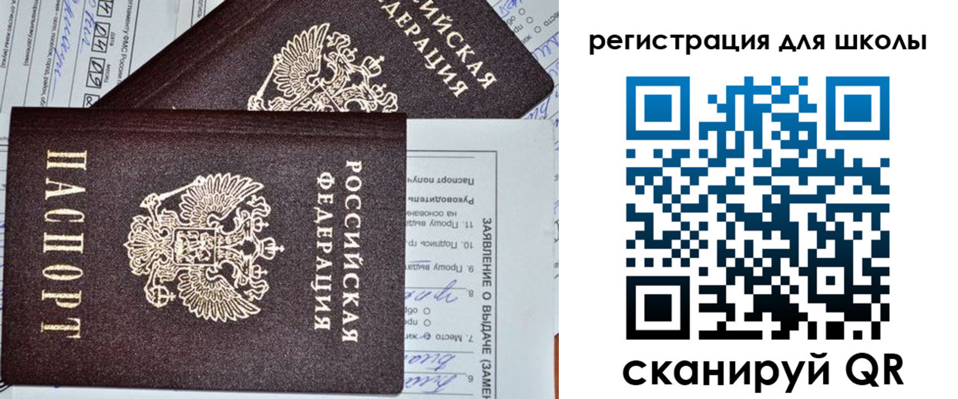 прописка штамп в Ревде