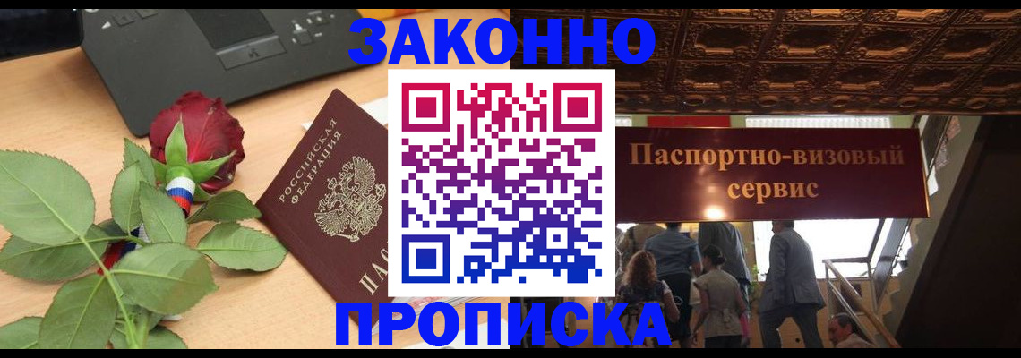 временная регистрация 2025 в Ревде