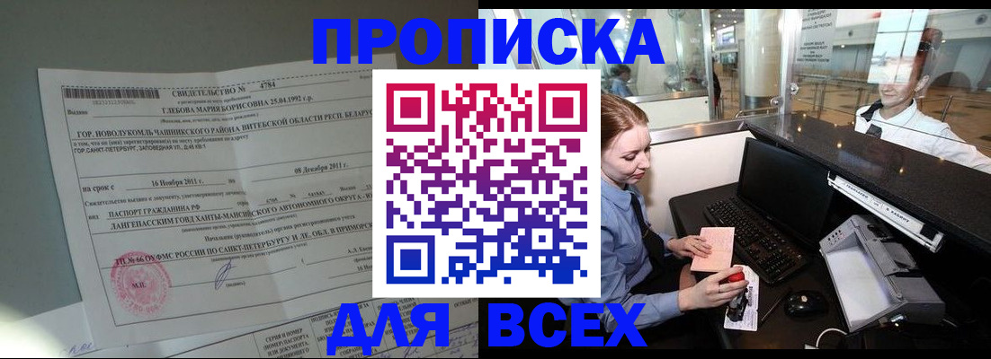 временная регистрация поиск в Ревде