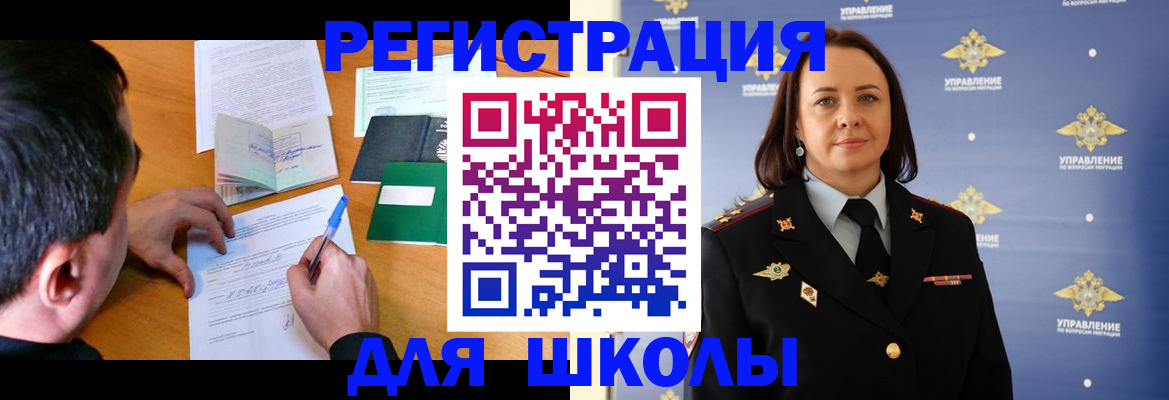 временная регистрация купить в Ревде