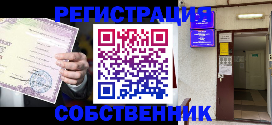 временная регистрация недорого в Ревде