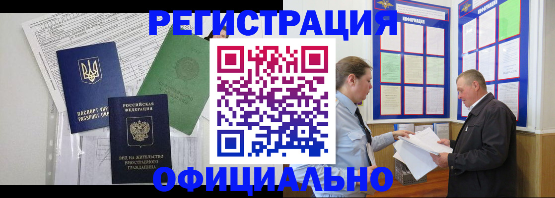 прописка паспорт в Ревде