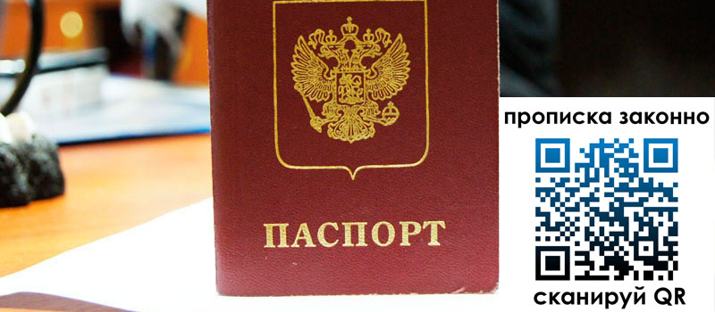 регистрация в Ревде